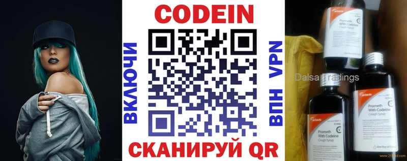 хочу   blacksprut зеркало  Кодеиновый сироп Lean Purple Drank  Красноуральск 