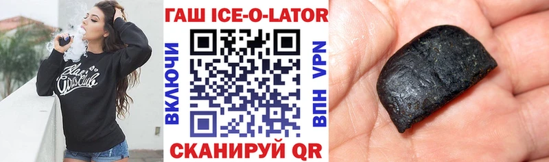 ГАШ Ice-O-Lator  сколько стоит  Красноуральск 