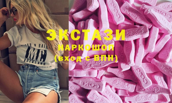 ECSTASY Нязепетровск