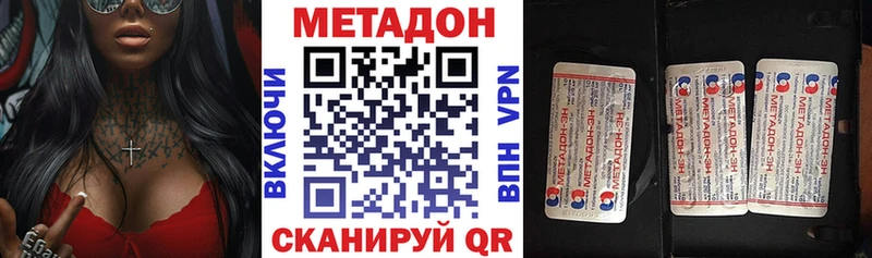 площадка формула  Красноуральск  МЕТАДОН кристалл 